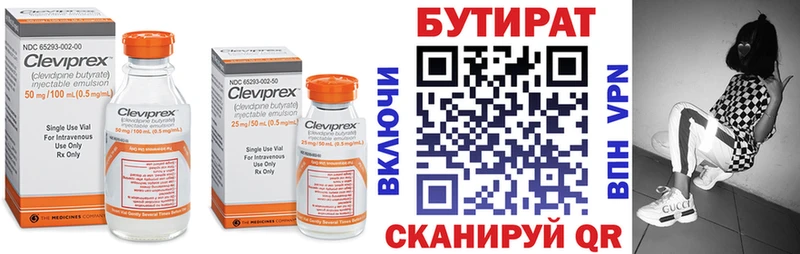БУТИРАТ Butirat  KRAKEN сайт  Спас-Клепики 
