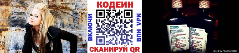 дарк нет официальный сайт Спас-Клепики Кодеин напиток Lean (лин)