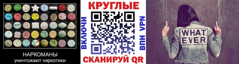 хочу   Спас-Клепики  Экстази круглые 