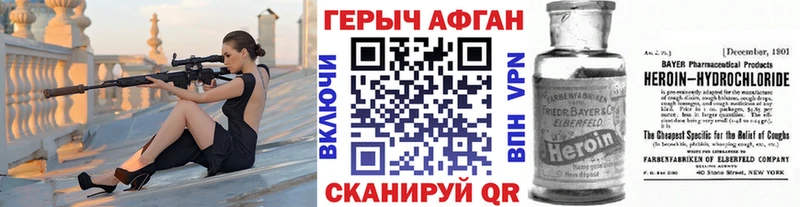 Героин Heroin  цена наркотик  blacksprut tor  Спас-Клепики 